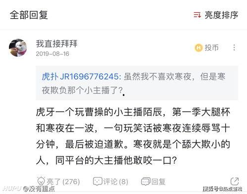 众多主播吃瓜事件视频,一场场娱乐狂欢背后的真相